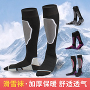 滑雪袜男女加厚加绒保暖户外运动登山中长筒徒步袜子旅游装备