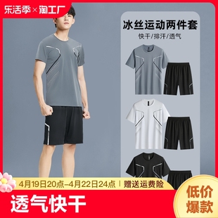 运动服套装男士夏季跑步短袖，速干衣晨跑户外休闲篮球，健身短裤圆领