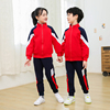 小学生班服男女棒球服红色运动会服装儿童套装幼儿园园服团购定制
