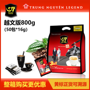 进口越南G7咖啡中原G7三合一速溶咖啡粉50包*16克800g特浓型