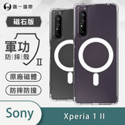 台湾O-ONE适用于SONY索尼Xperia1II防摔磁吸X1m2手机壳Magsafe无线充电透明tpu塑胶高清全包Mark2硅胶保护套