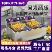 TOPKITCH电油炸锅商用电炸炉双缸大容量炸薯条台式油炸机单缸