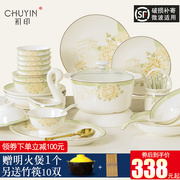 陶瓷盘子碗组合家用骨瓷餐具，套装碗筷套装碗碟套装新中式瓷器