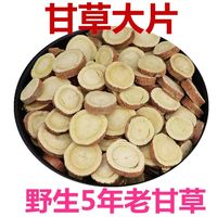 中药材甘草片内蒙甘草切片大片甘草农产品初加工