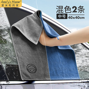 汽车刷洗车毛巾不易掉毛不留痕抹布擦车布专用吸水加厚车内擦车巾