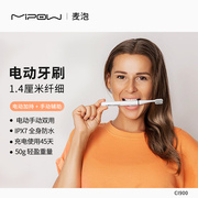 MIPOW麦泡i3电动牙刷充电式声波自动超细家用情侣套装头软毛刷头