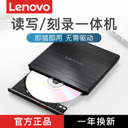 联想gp70n外置光驱dvd光盘，刻录机笔记本usb外接电脑读写光碟读取