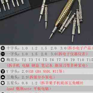 iphoneX 5 6S 7 8plus拆机工具套装 华为 oppo苹果手机维修螺丝
