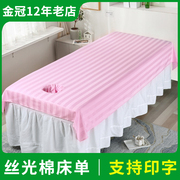 美容院床单丝光棉带洞美体推拿按摩养生SPA会所专用简约粉色透气