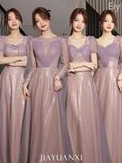 紫色伴娘服长款2023春夏仙气质显瘦伴娘团姐妹裙主持小礼服女
