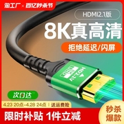 hdmi线2.1高清4k8K电视显示器机顶盒投影仪电脑笔记数据加长连接