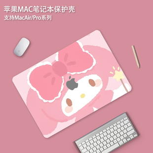 适用2023苹果电脑保护套macbookpro14保护壳macbookair13寸美乐蒂外壳macbook笔记本promac15macpro16air