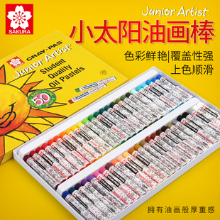 日本sakura樱花牌油画棒36色软性蜡笔幼儿园儿童安全可水洗套装25色重彩创意绘48色50色小太阳