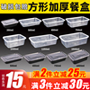 长方形1000ml750ml一次性餐盒快餐打包外卖塑料饭盒加厚透明带盖