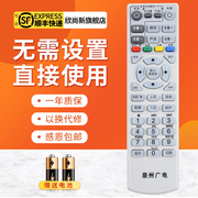 适用于福建泉州广电数字电视机顶盒遥控器晋江广电南威LWB-2000-A