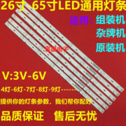 适用声光S42V14B-CN灯条PB12D411173BL042-R01H/L01H四条12珠通用