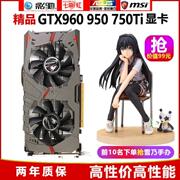 gtx750ti9609501060显卡2g3g4g650台式游戏，独立电脑显卡