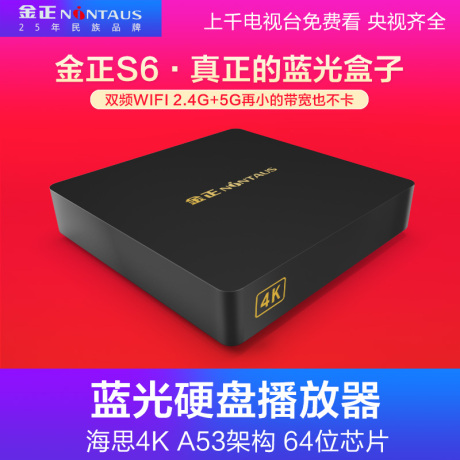 蓝光播放机网络