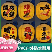 PVC灯笼餐饮店专用日式户外防水日料冬瓜烧鸟寿司装饰吊灯料理居