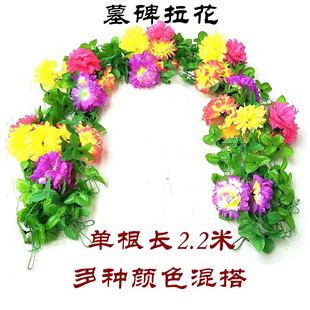 清明扫墓地仿真菊花条花藤墓地墓碑祭祀挂花绢花黄色塑料拉花祭奠