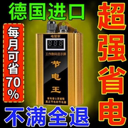 2024款屋节电王省电器节能王大功率家用商用智能节电器省电王