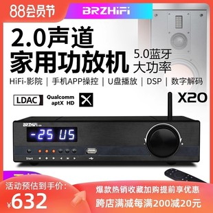 tpa3255双核心hifi发烧功放机，600w大功率，u盘播放器蓝牙音响套装