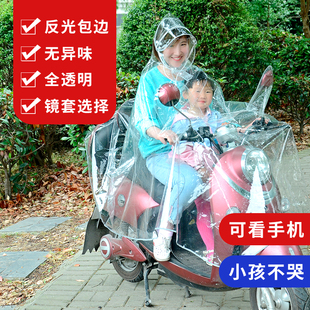 防暴雨透明雨衣电动车学生女款，骑车男款成人时尚代驾加厚母子雨披