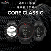 suunto颂拓core核心战术版，户外运动登山海拔，松拓手表智能