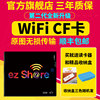 ezshare易享派32g带wifi的cf卡适用佳能5d27d5d350d单反相机高速无线内存卡尼康d700d800存储卡wificf卡