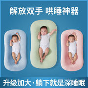床中床便携床新生婴儿宝宝，防吐奶侧翻，子宫安全感加大0-18个月四季