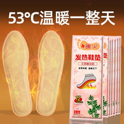 暖火发热鞋垫加热暖脚宝女男自发热冬季暖脚鞋垫暖足12小时暖宝
