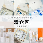 临期捡漏片仔癀护肤品套装美白淡斑抗皱紧致补水保湿