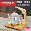 KAMJOVE/金灶 G7G9全智能电茶壶自吸上水电热水壶全自动电水壶