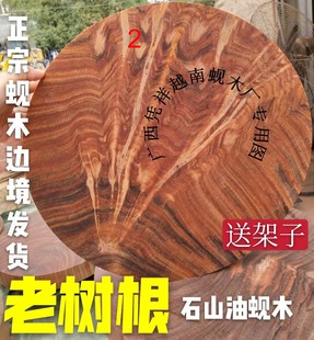 进口正宗越南蚬木铁木砧板老树根，加厚实木案板，广西龙州石山油枧木