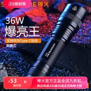 SupFire神火L6-XPE/R5强光手电筒T6-L2充电LED户外灯26650远射王