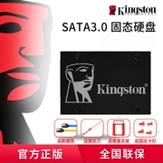 金士顿ssd固态硬盘kc6001t高速sata3接口，512笔记本台式机2.5英寸