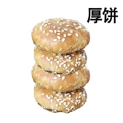 黟念蟹壳黄烧饼 梅干菜烧饼320g/袋黄山特产小吃零食糕点徽州烧饼