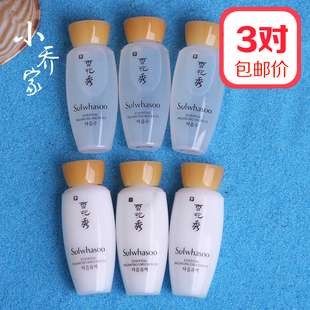 3对韩国雪花秀滋阴水乳中小样15ml 补水保湿水油平衡去黄套装