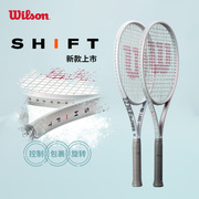 wilson威尔胜专业网球拍shift v1威尔逊珠光白碳素旋转