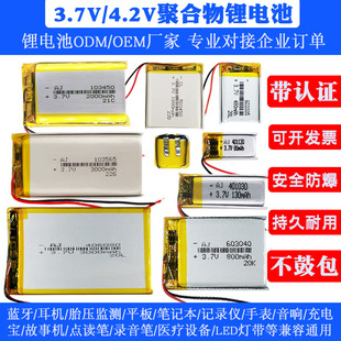 3.7v蓝牙胎压监测器锂电池，大容量可充电通用传感器小聚合物电池芯