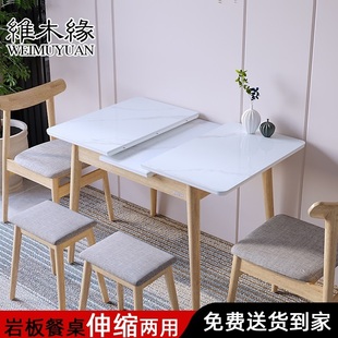 岩板餐桌家用小户型可伸缩亮光，现代简约轻奢折叠实木吃饭桌子