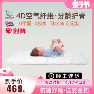 4d新生婴儿床垫舒适宝宝儿童专用空气纤维定制天然椰棕拼接床褥子