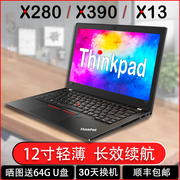联想thinkpadx280笔记本电脑，12寸超薄x390商务办公x270超极本x13
