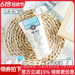 泰国beauty buffet Q10牛奶洗面奶100ml 洁面乳深层清洁温和滋润