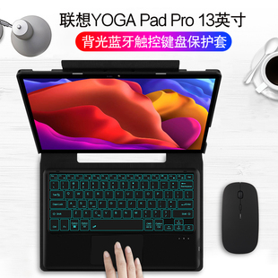 联想YOGA Pad Pro蓝牙键盘保护套202113英寸学习平板电脑YT-K606F无线背光触控键盘鼠标yogapadpro商务壳