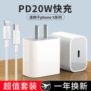 班迪星适用苹果x充电器iphonex手机xr快充iphonexr专用xsmax一套10冲xmax数据线xsxmax头iphonexmax插头ipx