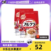 自营日本进口Calbee卡乐比水果燕麦片早餐冲饮谷物原味700g*2