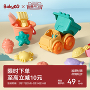 babygo儿童沙滩玩具套装宝宝挖沙铲子小孩决明子玩沙戏水花洒玩具