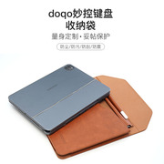 doqo妙控键盘内胆包收纳袋带笔槽适用ipad pro11/air5/4/12.9英寸/8.3英寸10.9平板电脑包保护套收纳包mini6