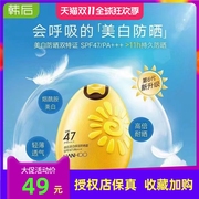 韩后防晒乳霜太阳蛋SPF47水润清透高倍海边游泳隔离保湿防紫外线